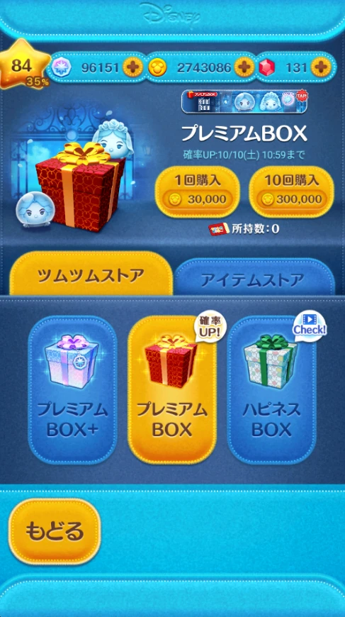 The Tsum Tsum store with a box selected